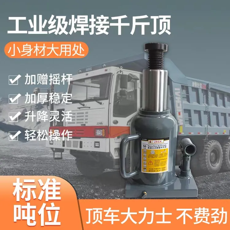 工业级电镀全焊接油压立式千斤顶手摇换胎起重工具货车大车专用