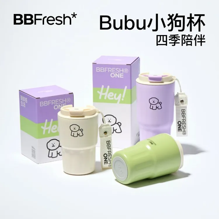 BBFresh/宝得鲜不锈钢咖啡杯保温杯女生杯子高颜值大容量儿童水杯