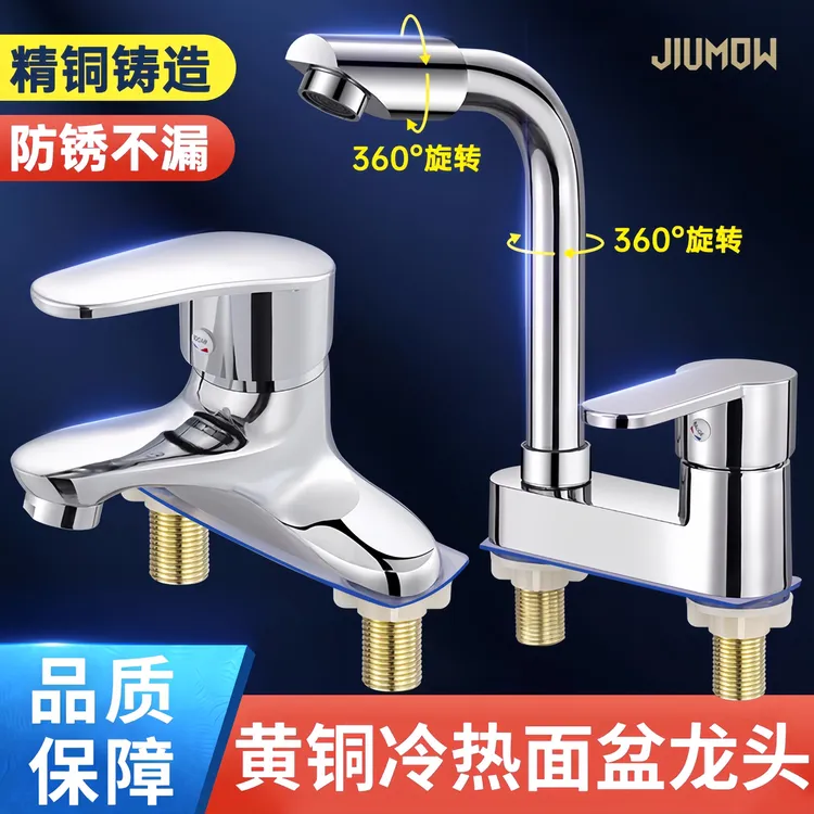 九牧王全铜洗脸盆双孔水龙头冷热水二合一陶瓷面盆洗脸池台龙头