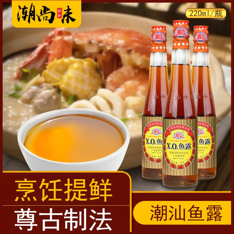 潮汕特产XO鱼露调料家用泡菜调味料拌料虾油调味汁食用调味增鲜