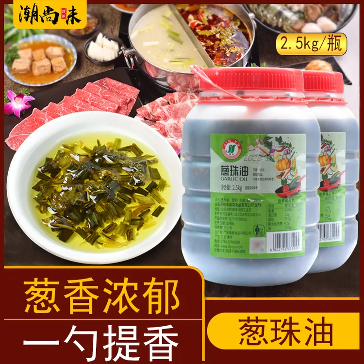 JINYU/锦裕葱珠油蒜头油青葱油餐饮商用大桶装汤粉调料炸蒜蓉香油