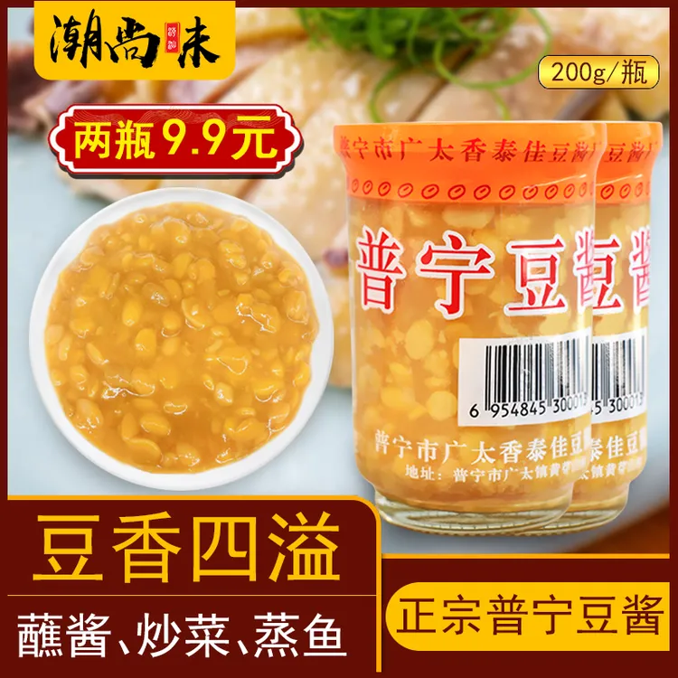 香泰佳广东潮汕正宗普宁豆酱老广潮汕特产黄豆酱豆瓣酱炒菜蒸煮鱼