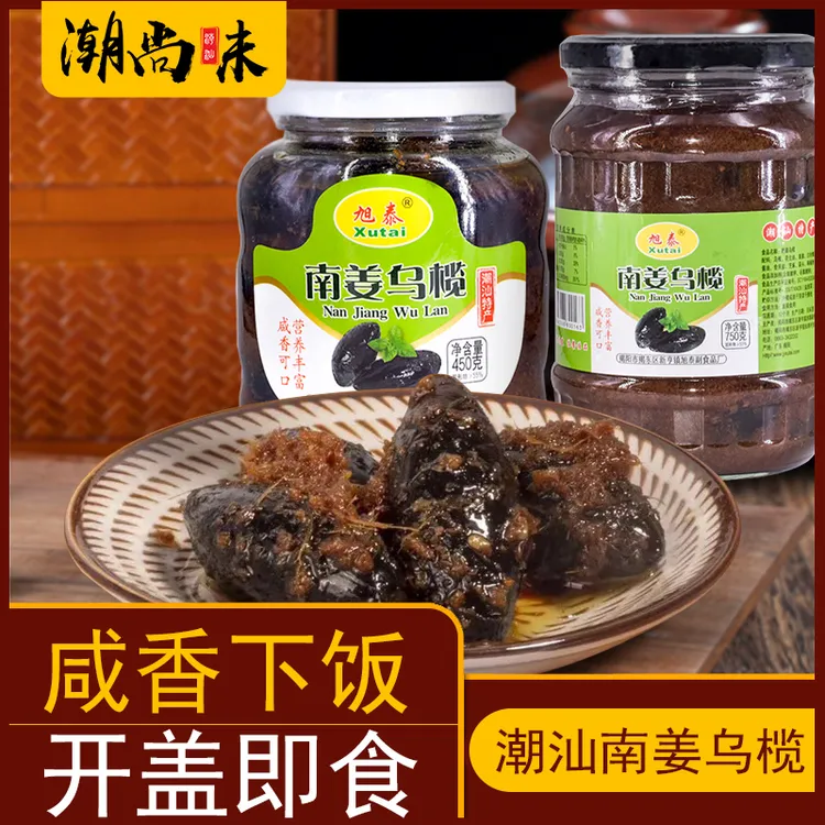 旭泰南姜乌榄角干黑榄瓶装农家杂咸早餐配粥佐餐乌橄榄开味小菜