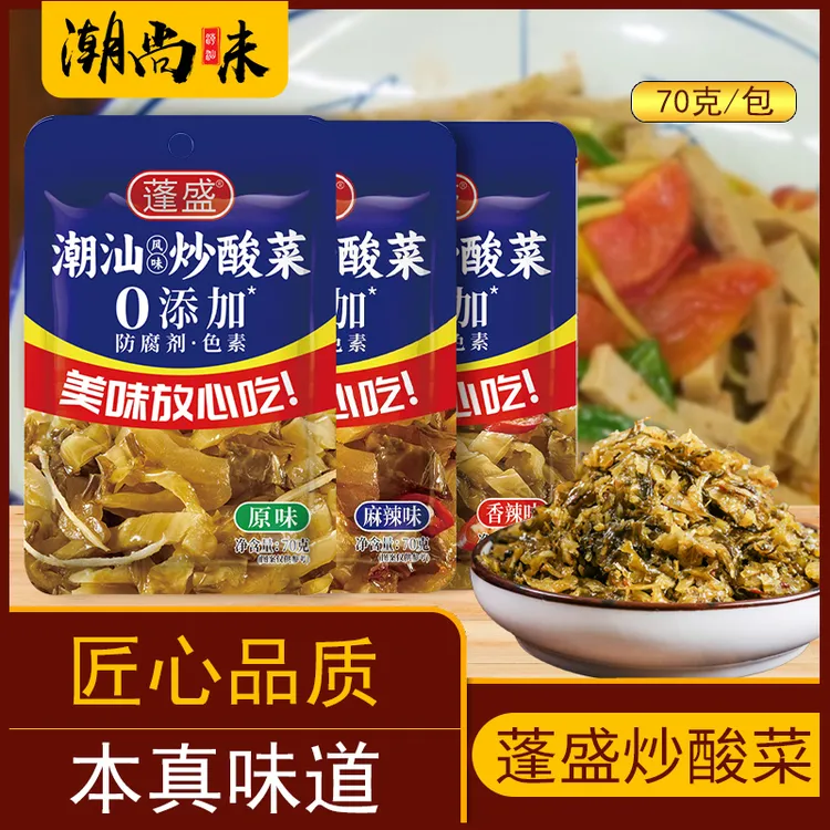 蓬盛正宗袋装潮汕炒酸菜下饭菜拌饭拌面香辣麻辣开味酸菜鱼酸菜丝