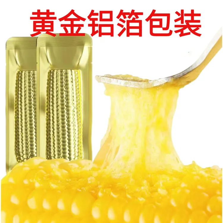 精选铝箔装黑龙江新鲜黄糯玉米拍8送2共10支220克/根整箱试吃两支