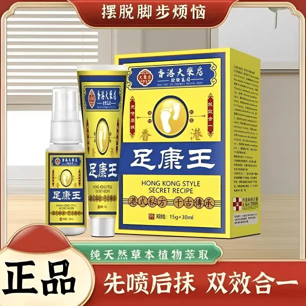 【拍一发二一喷一抹】足康王涂脚王足部护理清洗喷雾套装草本土方法
