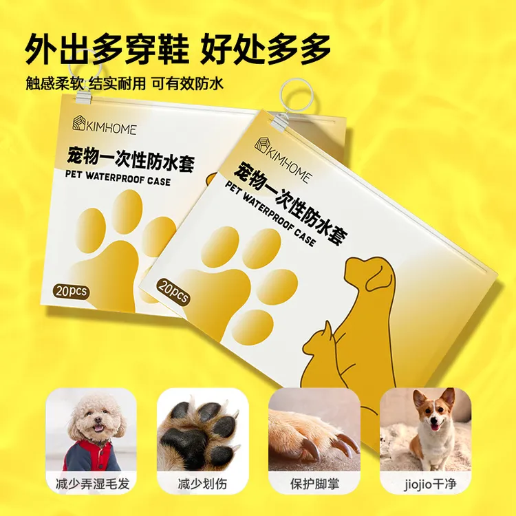 w物一次性脚套狗狗防脏鞋套外出遛狗神器狗袜子防水防脏鞋子用品