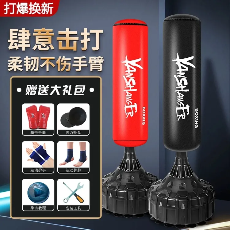 拳击沙袋儿童实心加厚散打立式沙包解压专业高弹耐打健身发泄器材