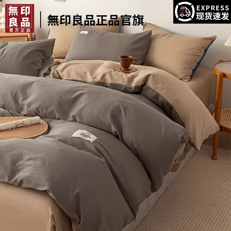 無印良品床上被套单件纯棉全棉单被套款被罩单个2米x2.3米150*200
