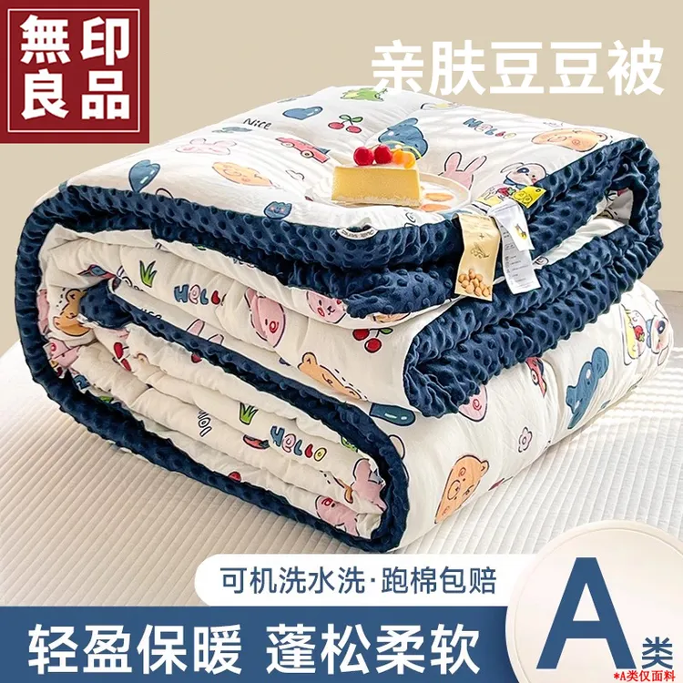 無印良品儿童被子春秋被被芯空调被豆豆被加厚冬被被子被芯宿舍款