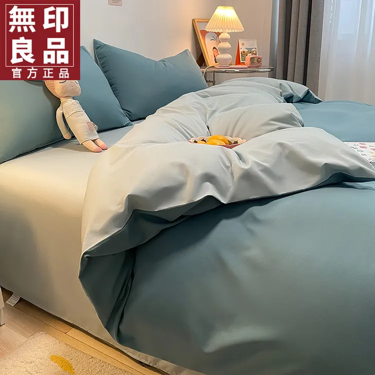 無印良品四件套纯棉100全棉学生宿舍四季通用床单被套床上用品三