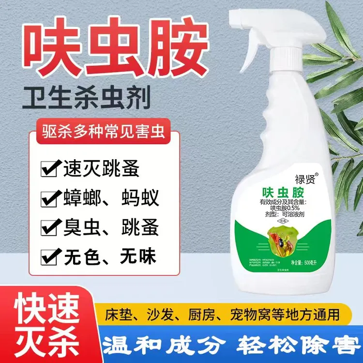 杀虫剂家用抑菌灭蚂蚁除跳蚤杀蟑螂药喷剂驱喷雾去神器室内非无毒