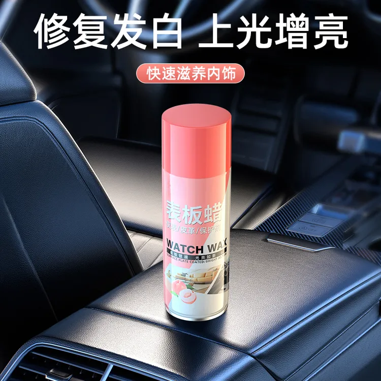 汽车内饰镀膜上光保养真皮革座椅护理剂翻新表板蜡仪表盘塑料香型