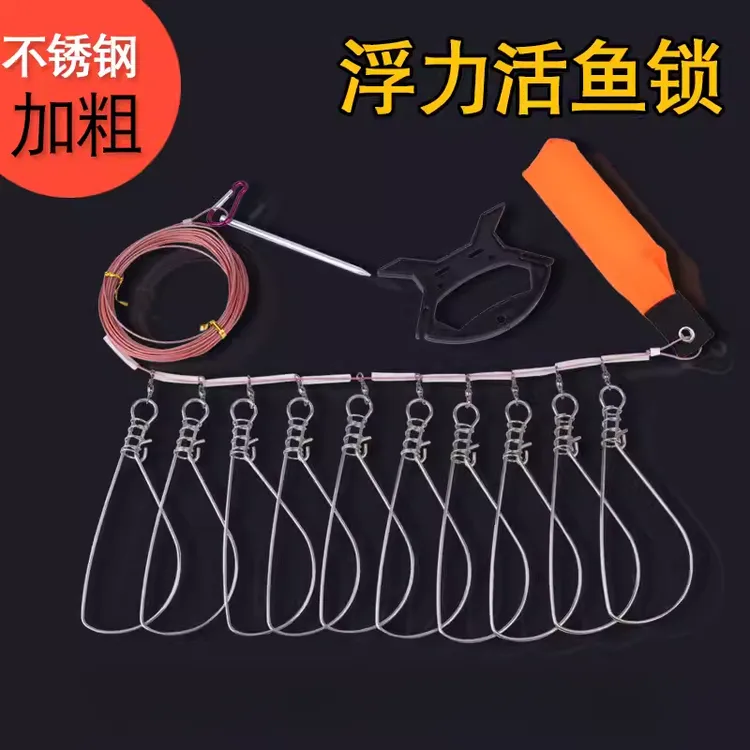不锈钢超轻大小号锁鱼扣钢丝绳鱼扣串鱼器5/10米垂钓渔具装备