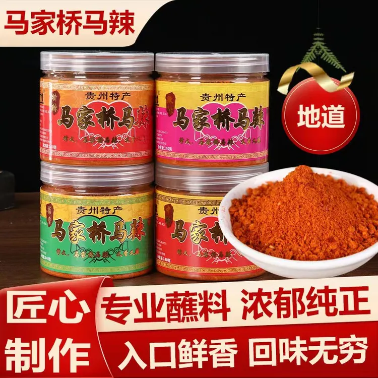 贵州特产麻辣辣椒面家用商用主要用于烧烤烙锅烤肉干碟蘸料调味料