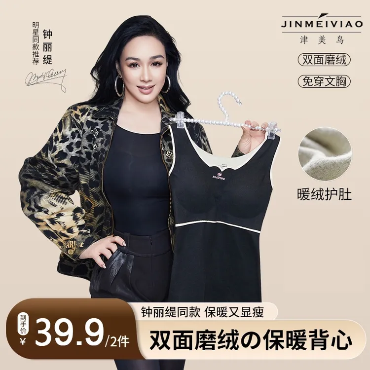 女士大码保暖美背免穿内衣舒适打底高弹显瘦保暖无痕贴身背心sfND