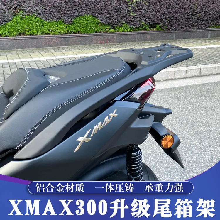 适用17-25款雅马哈XMAX铝合金尾箱架 XMAX升级后货架 行李架 靠背