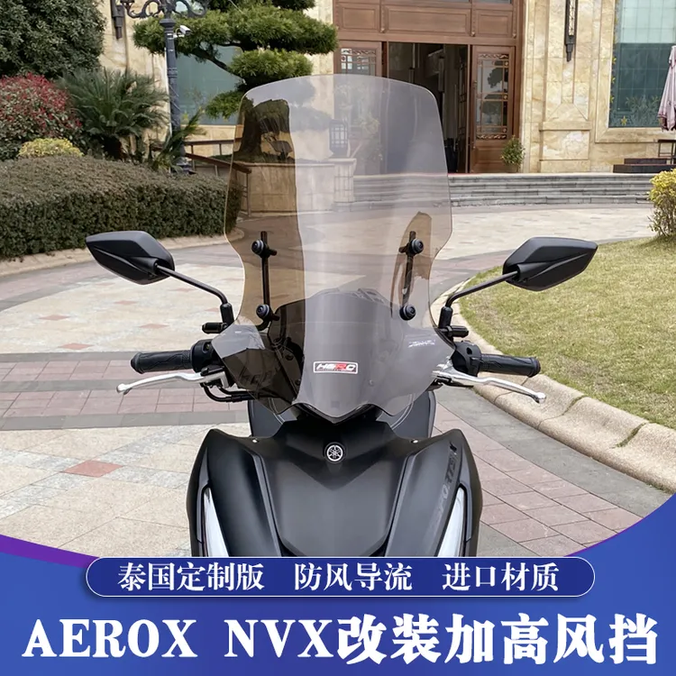 15-24款雅马哈AEROSPORTS X改装风挡 AEROX/NVX155挡风玻璃 挡风
