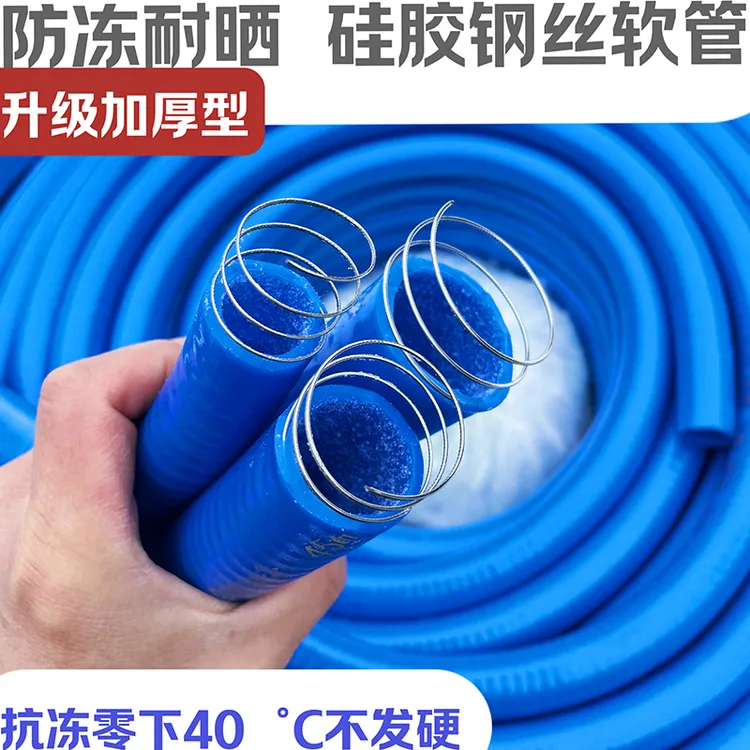 硅胶钢丝软管油管柴油耐油防冻加厚4分6分一寸25抽油加油管子水管