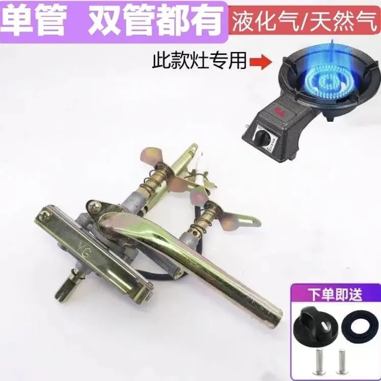 猛火灶配件低压大家用开关总成点火器阀体燃气灶打火煤气炉配件