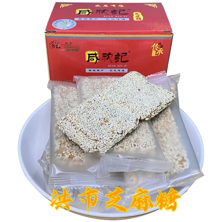 【湖南省首届村播大赛专属】衡阳特产洪市芝麻糖谷芽糖酥香薄脆美味