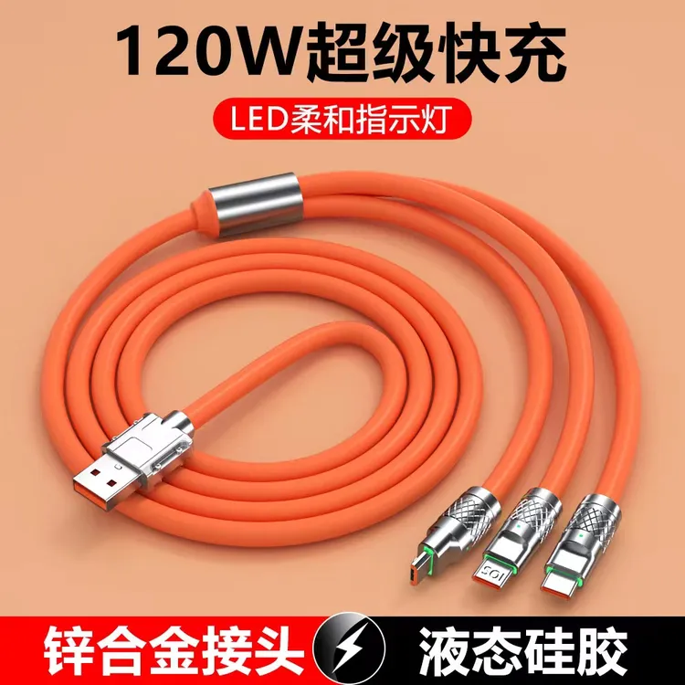 卡仕金三合一加粗120W超级快充数据线适用华为typec手机充电线
