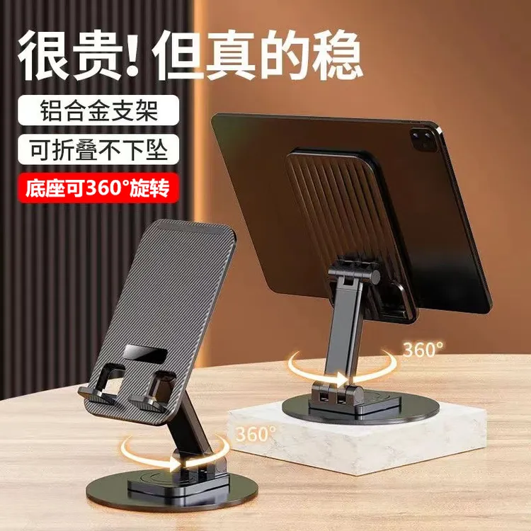 卡仕金可旋转金属底座手机支架追剧桌面多功能通用手机支架