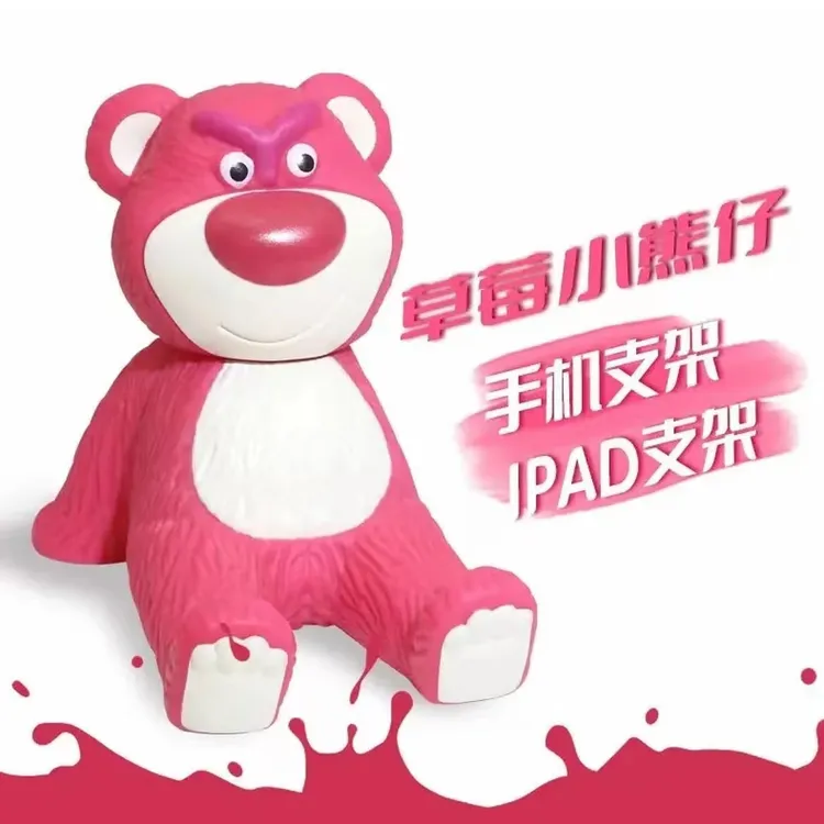 卡仕金网红款草莓熊手机支架平板通用卡通可爱桌面摆件手机支架