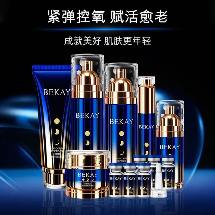 法国奢品护肤品套装淡纹紧致保湿补水提亮水乳控油化妆品正品全套