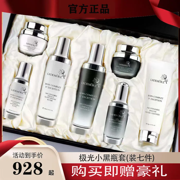 【官方正品】护肤品水乳套装正品补水保湿滋润紧致礼盒化妆品全套