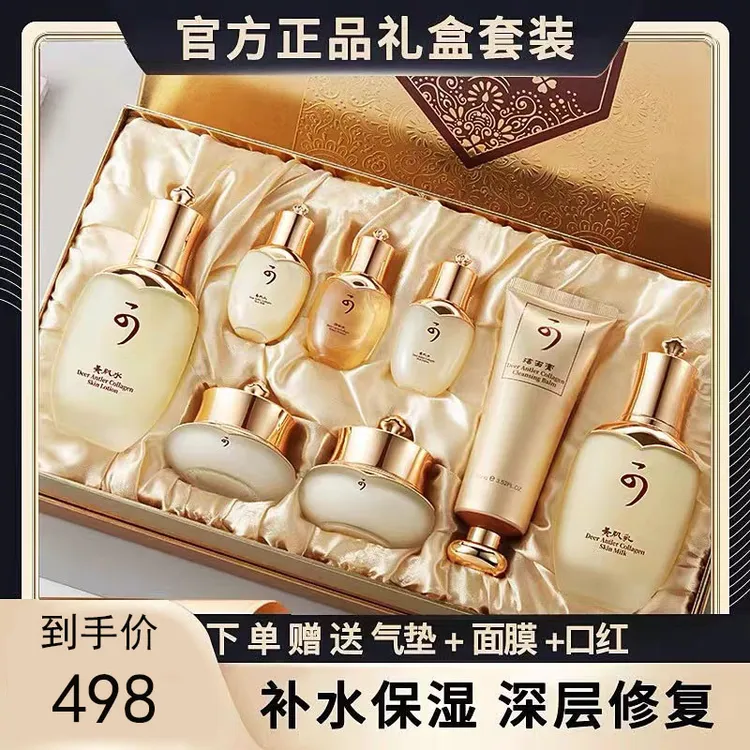 韩国正品贵妇天后丹护肤品套装补水保湿抗皱抗初老官方化妆品