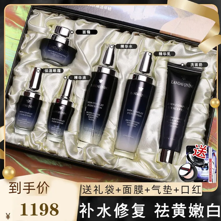 法国兰小黑瓶护肤品套装正品水乳补水保湿嫩白淡纹女控油抗皱