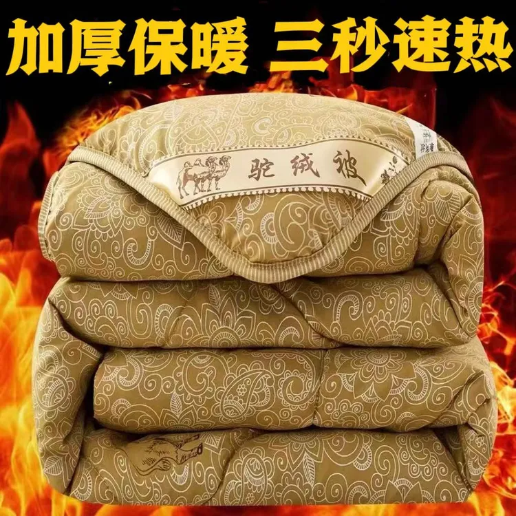 特价驼绒棉被保暖春秋被加厚冬被驼毛被单人双人学生宿舍被芯被褥