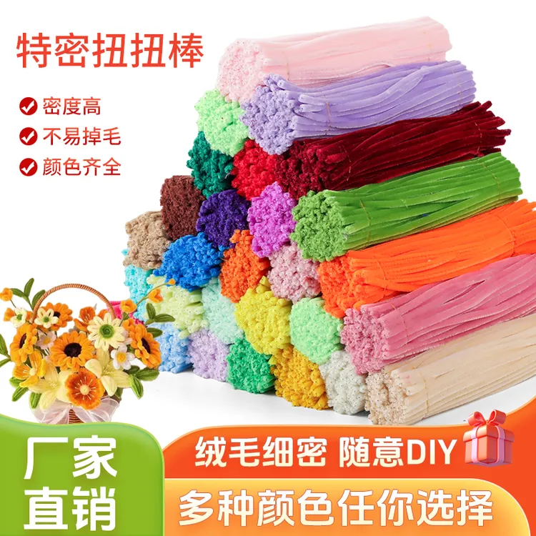 加密扭扭棒花束手工diy材料包簪花毛绒发箍毛根彩色毛条儿童全套