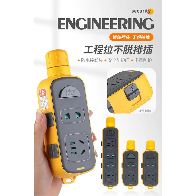 防摔式插座纯铜工程大功率接线板多功能自锁插排拖线板
