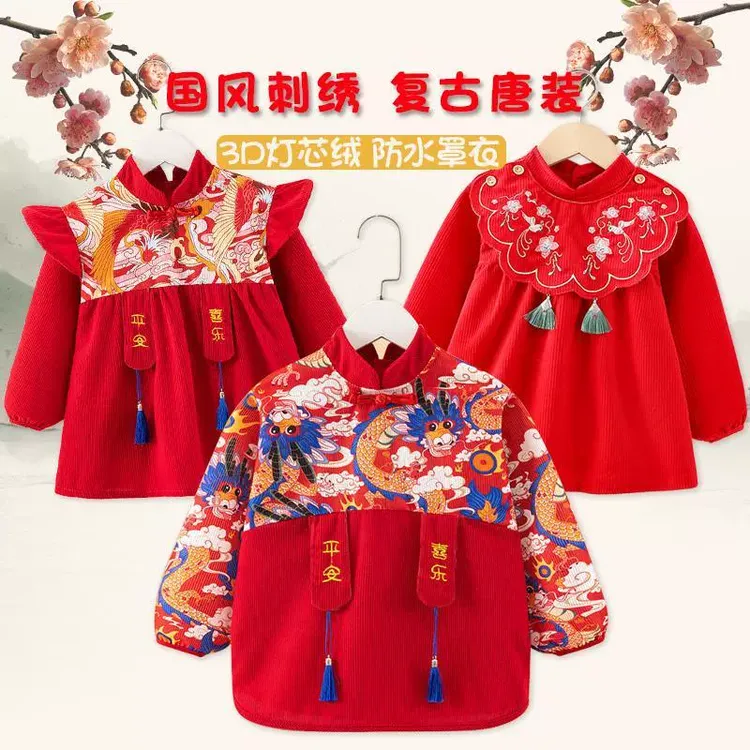 儿童国风秋冬罩衣长袖防水防脏过年宝宝罩衣拜年服外穿时尚反穿衣
