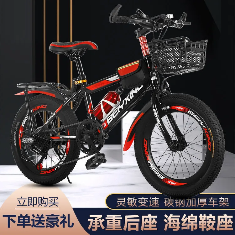 儿童山地车自行车18/20/24寸中大童初中生男孩变速高碳钢脚踏童车