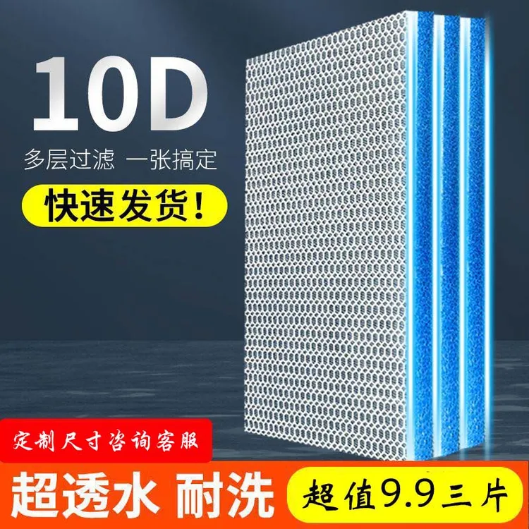 鱼缸过滤棉洗不烂加厚高密度生化培菌棉净水棉鱼池过滤10D无胶棉