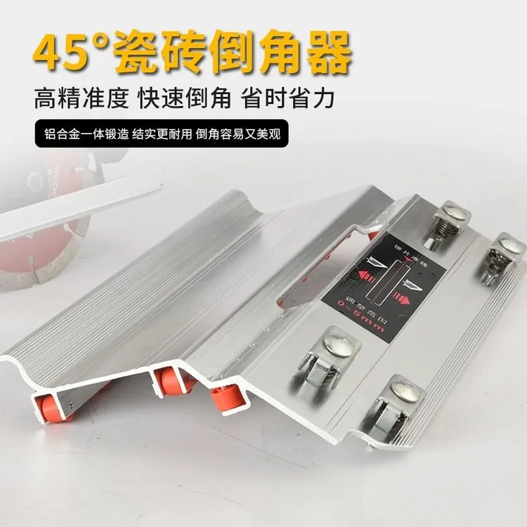 瓦工45°角海棠角铝合金45°倒角器带有滑轮不伤瓷砖