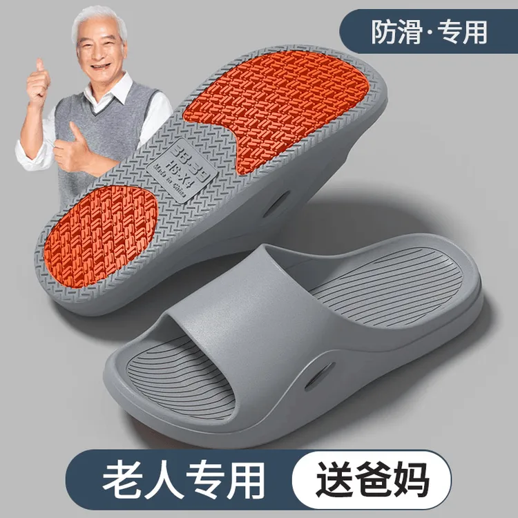 老人防滑拖鞋男士夏季室内家居老年人浴室厚底专用防摔大码凉拖鞋