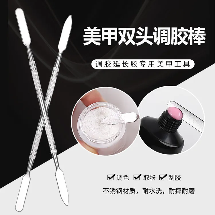 调色棒调胶棒双头不锈钢螺纹超薄美甲混色调色晕染彩绘美甲店专用