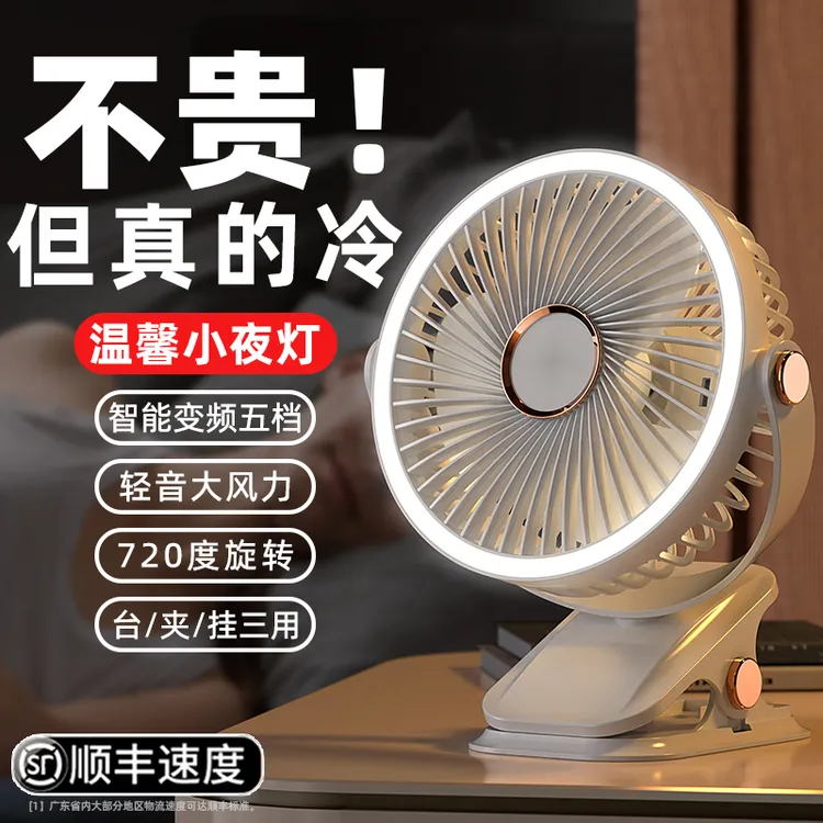 夹式小风扇小型静音学生宿舍上课床上usb可充电便携式办公室桌面