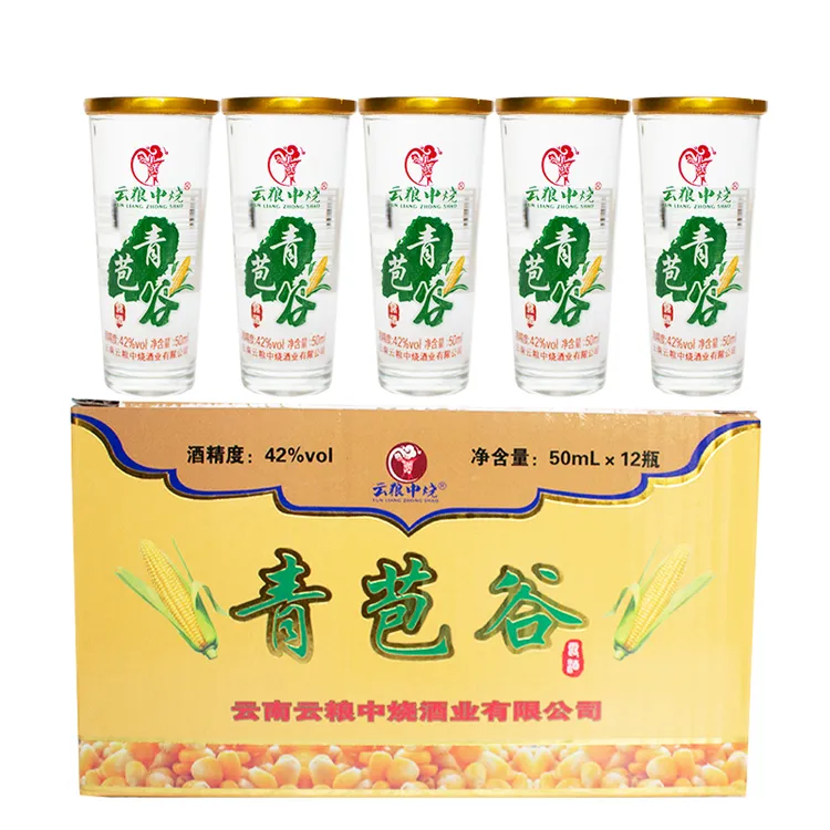 云粮中烧云粮中烧青包谷酒50ml*12口杯/盒42度特产小酒42度540