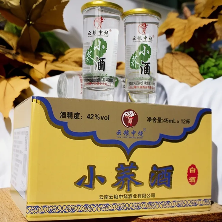 云粮中烧云粮中烧小荞酒45ml*12口杯/1盒42度固态法白酒42度540