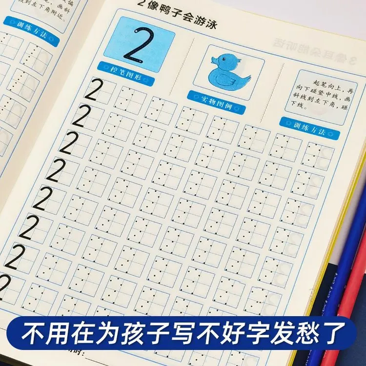 数字拼音描红本幼小衔接点阵控笔训练字帖初学者入门偏旁部首练习