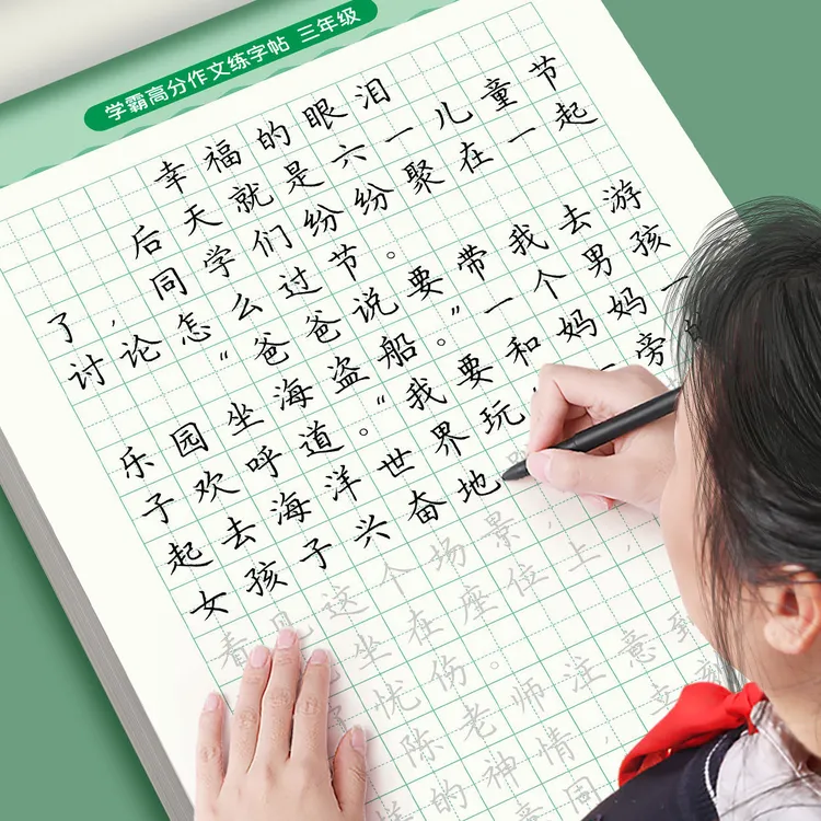 三四五六年级学霸高分作文练字帖小学生语文作文素材积累专用字帖
