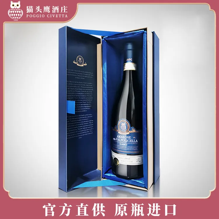 【意大利珍藏精选】赛普利斯猫头鹰阿玛罗尼原装进口红酒猫头鹰红酒