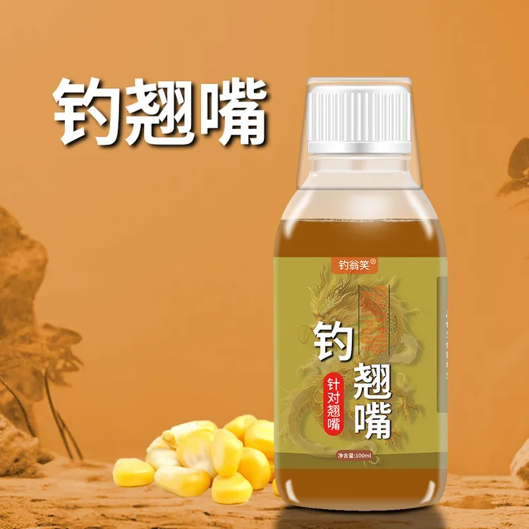 钓翁笑钓翘嘴专用饵料泡玉米假饵钓白条湖库翘嘴垂钓池塘黑坑户外