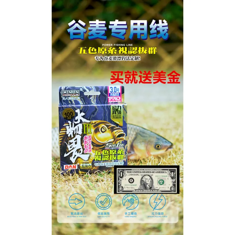 名人国际大物畏三代谷麦逗钓滑漂矶钓柔软耐磨拉力强尼龙线钓大鱼