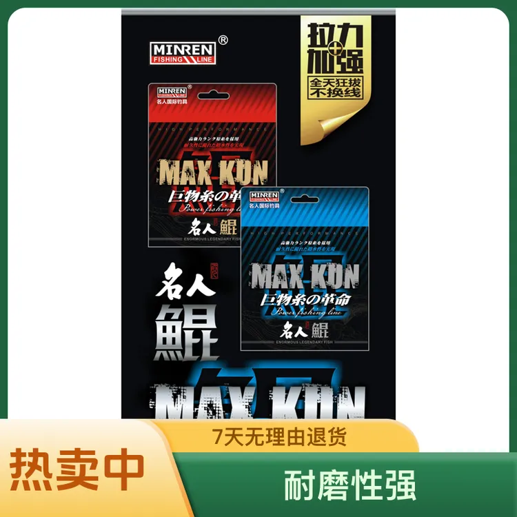 名人国际鲲谷麦碳线逗钓尼龙线透明柔软耐磨高强度加强滑漂专用线